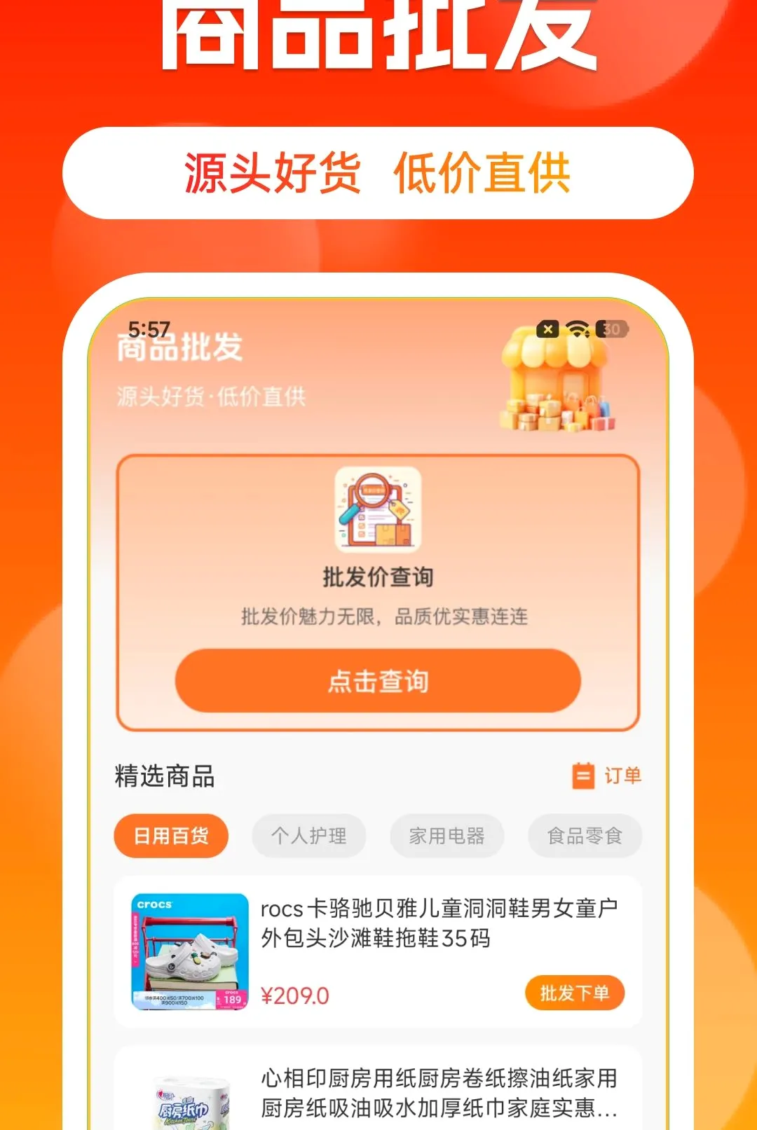 ����Դһ����������(��Դ����ƽ̨)v1.0.0 ��Ѱ��ͼ0