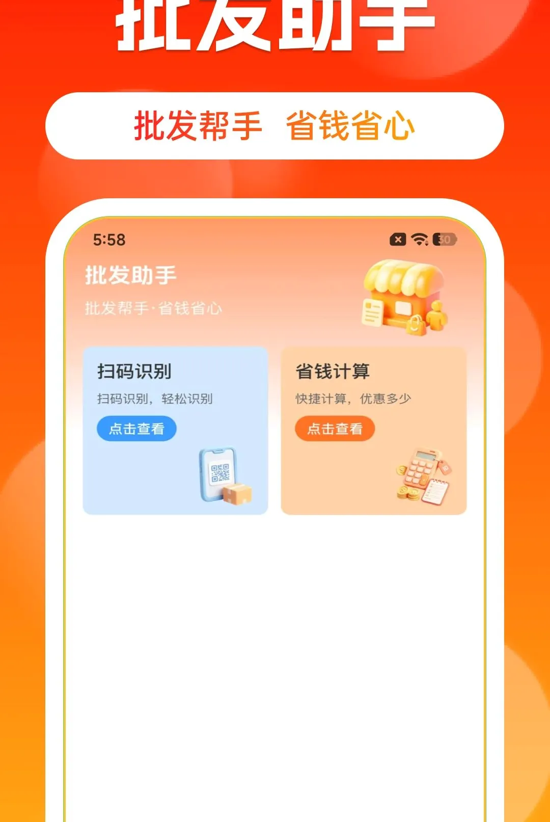 ����Դһ����������(��Դ����ƽ̨)v1.0.0 ��Ѱ��ͼ2
