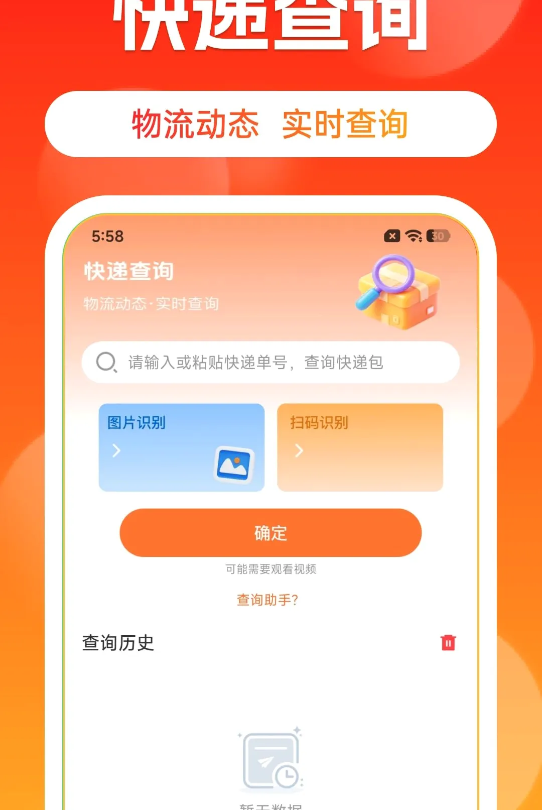 ����Դһ����������(��Դ����ƽ̨)v1.0.0 ��Ѱ��ͼ1
