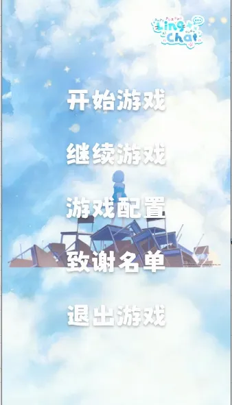 LingChat(����������Ϸ)v0.5.0 �ֻ����ͼ3