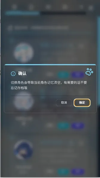 LingChat(����������Ϸ)v0.5.0 �ֻ����ͼ2