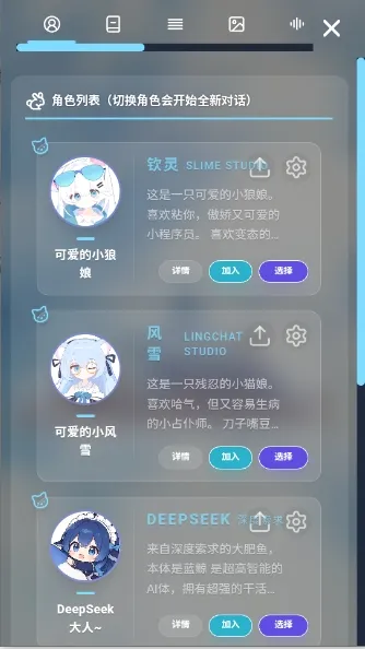 LingChat(����������Ϸ)v0.5.0 �ֻ����ͼ1