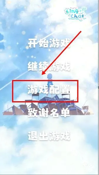 LingChat(����������Ϸ)