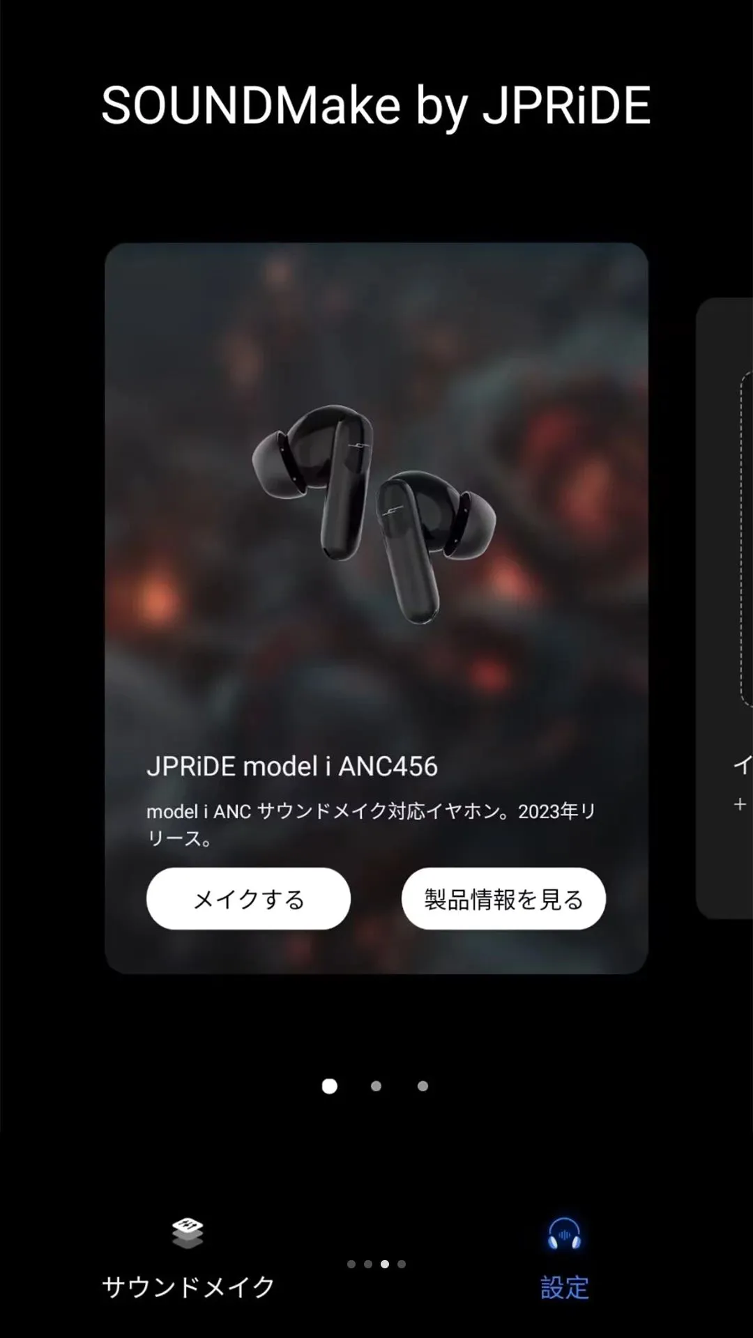 SoundMake(��Ƶ���ڹ���)v3.0.3 �ٷ������ͼ0