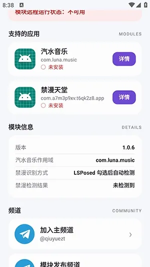 MoonHook(��׿ģ�鹤��)v1.0.6 ��Ѱ��ͼ2