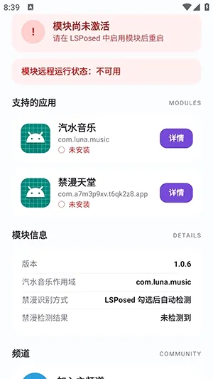 MoonHook(��׿ģ�鹤��)v1.0.6 ��Ѱ��ͼ3