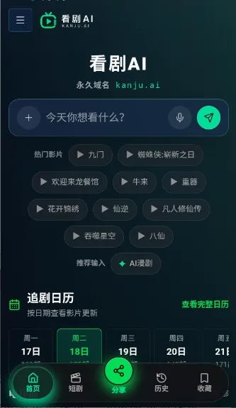 ����AI2026���°汾v1.0 ��׿���ͼ3