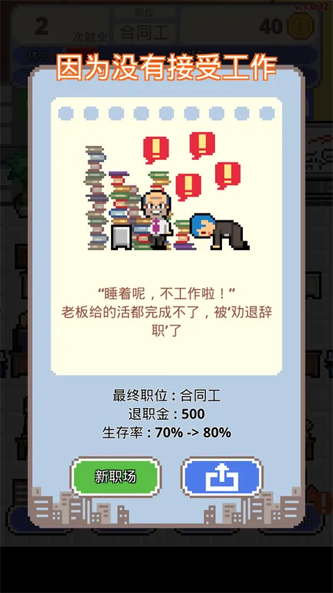 ְ������ս���İ�2026���°汾v1.0.73 �ٷ������ͼ1