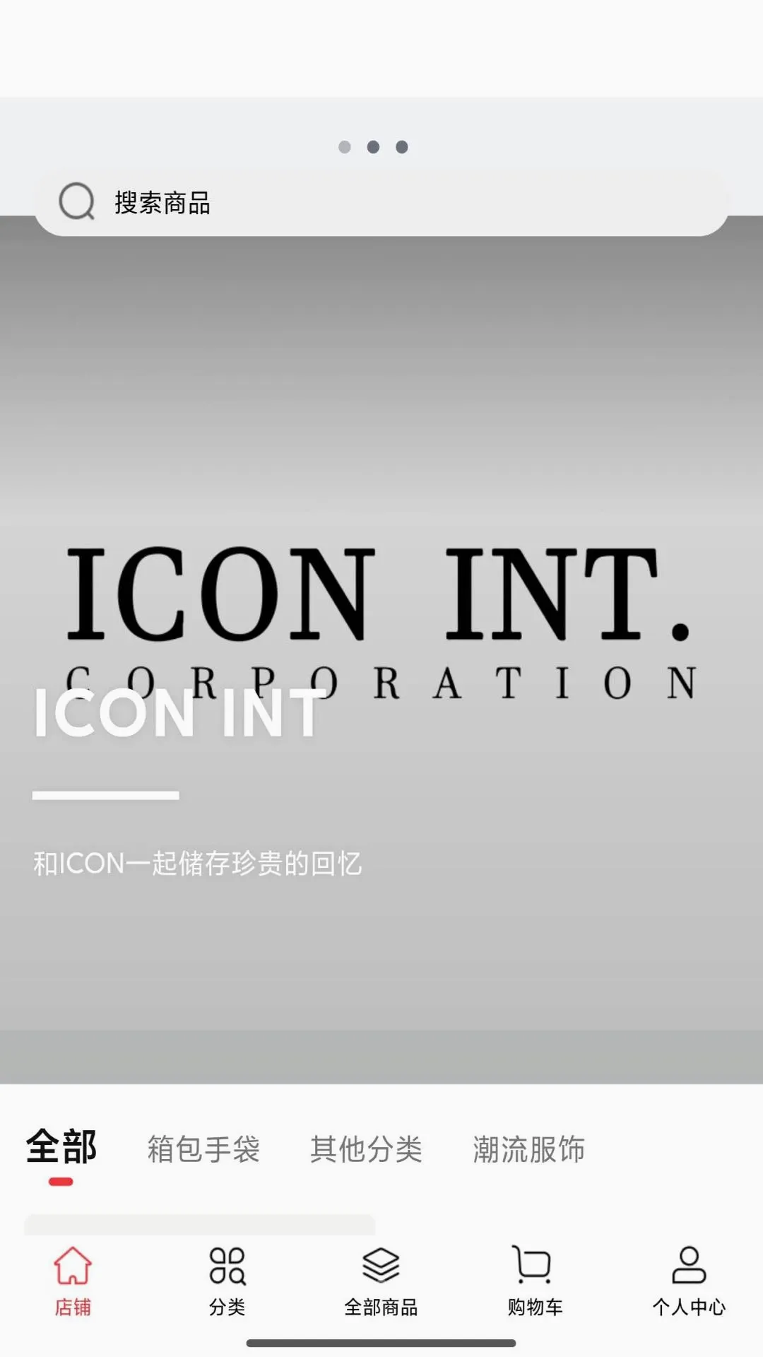 ICON INT2026���°汾