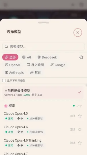 ��ˮAI��׿���ֻ���