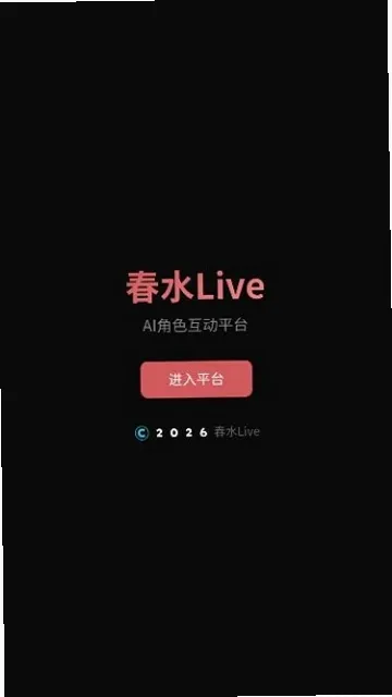 ��ˮAI��׿���ֻ���v1.0 �ٷ������ͼ1