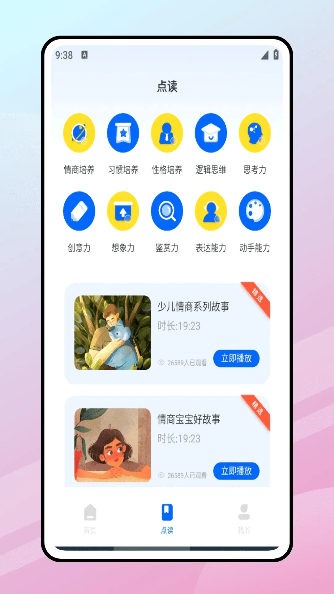 ������2026�ٷ����°汾v2.0.0 ��׿���ͼ2