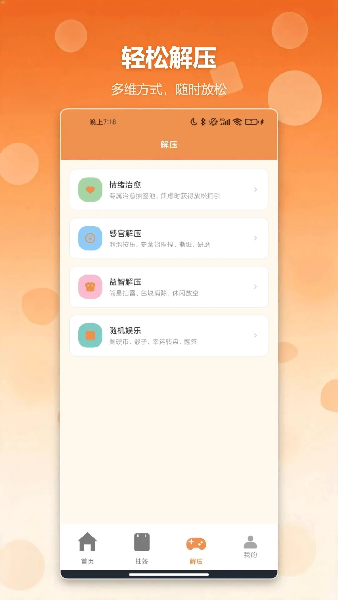 �����ǩץ�����������ֻ���v1.2 �ֻ����ͼ2