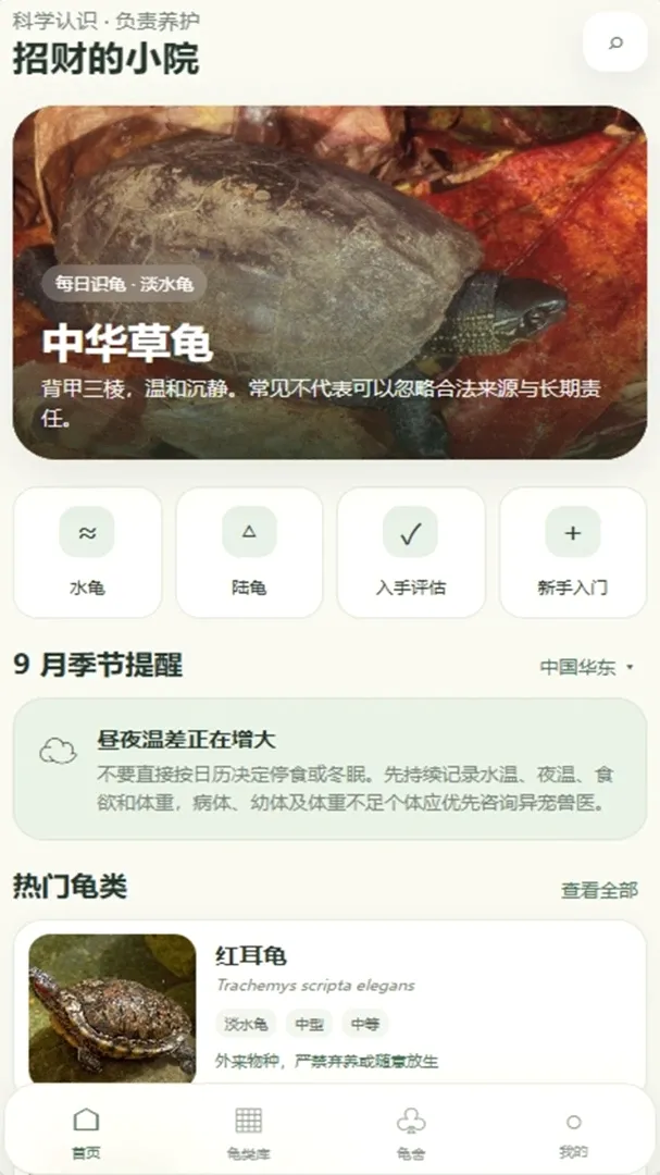 �вƵ�СԺ(��������App)v4.0.4_xm �ٷ������ͼ3