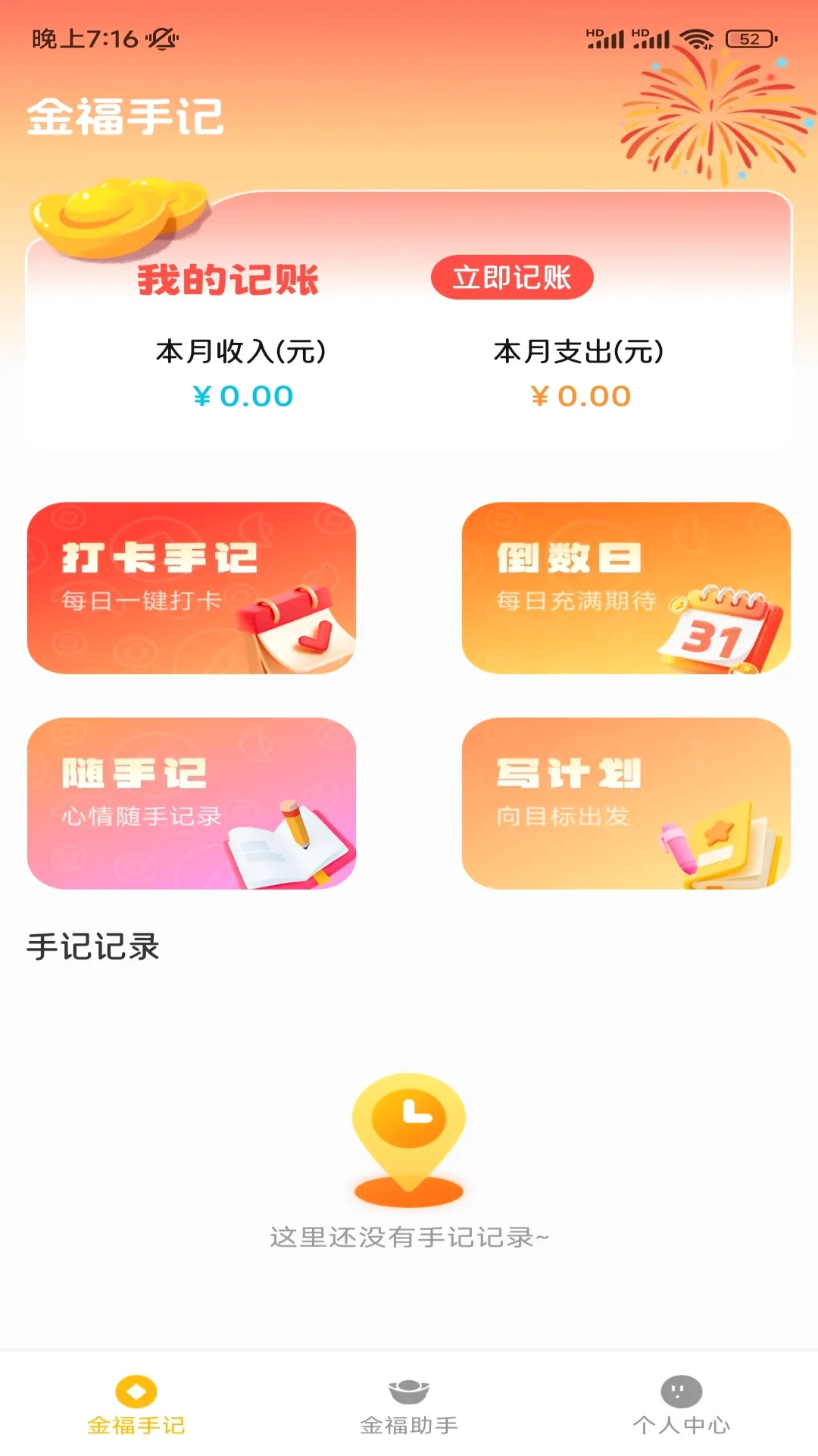 ���˼��˹��������ֻ���v1.2 ��Ѱ��ͼ2
