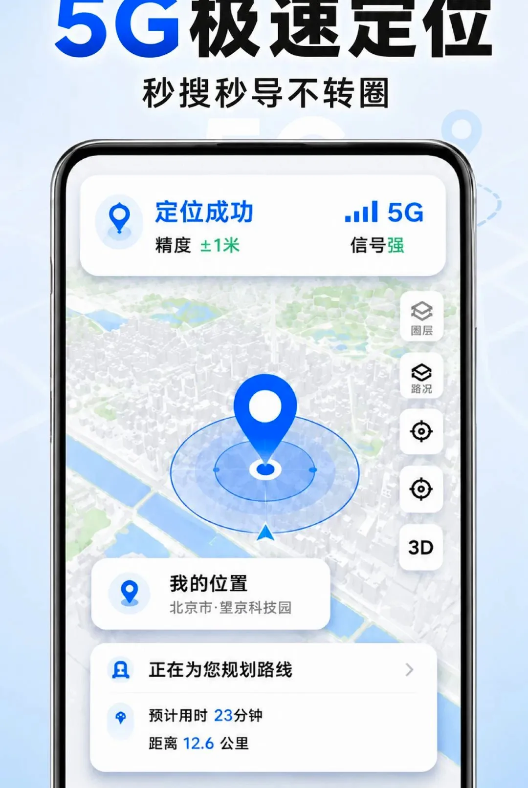 ���ȫ��5G��������(5g����Ӧ��)v1.0.0 �ֻ����ͼ3