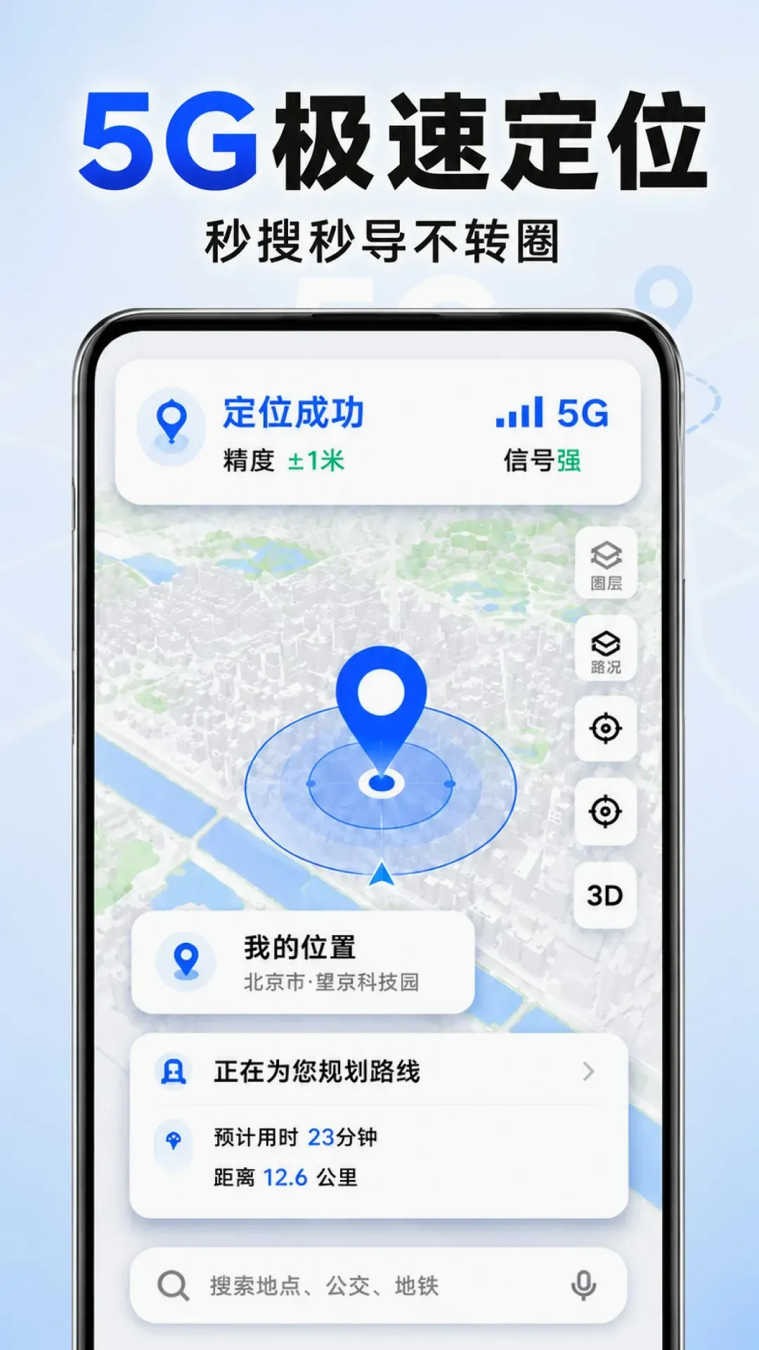 ���ȫ��5G��������(5g����Ӧ��)