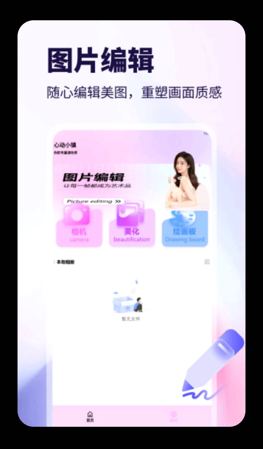 WalkColo(������ͼ����)v5.2 �ֻ����ͼ3