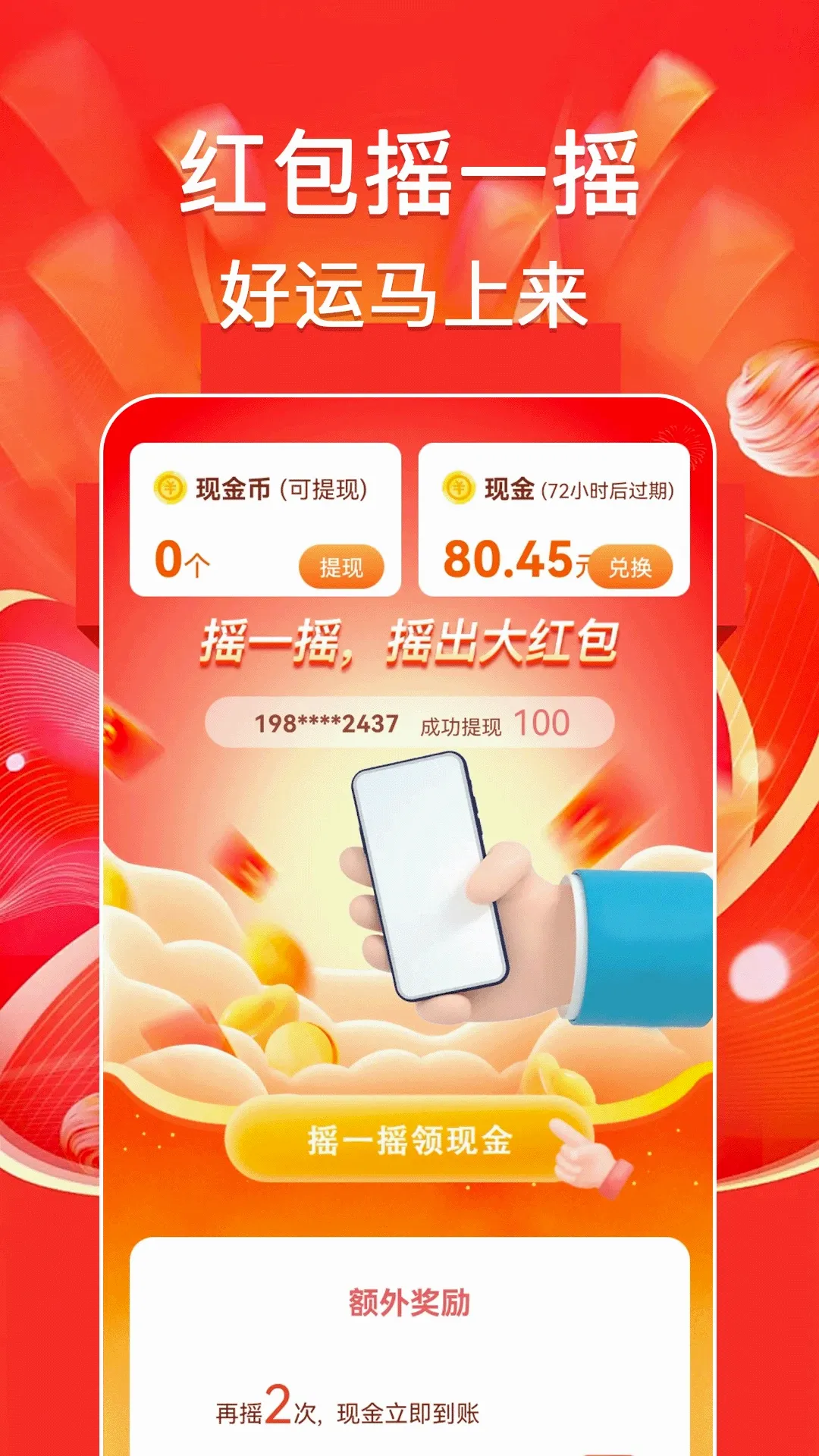 �������׬�����ֻ���v1.0.6 ��׿���ͼ2