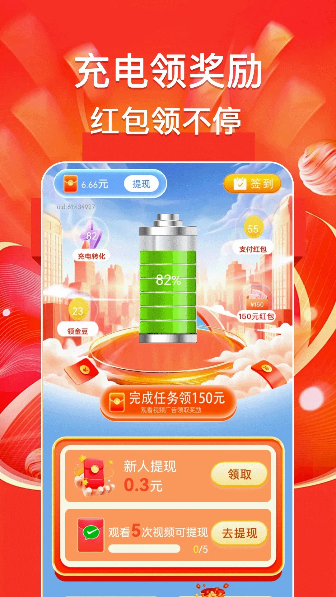 �������׬�����ֻ���v1.0.6 ��׿���ͼ1