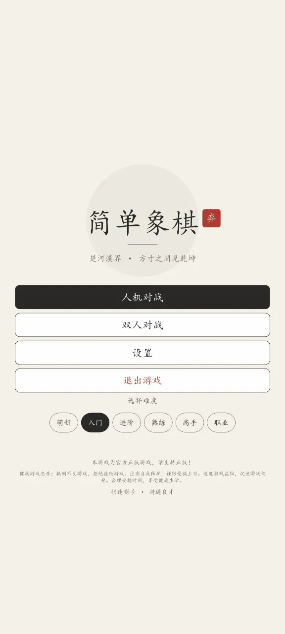 ������(����������Ϸ)v1.1.42 ��׿���ͼ1