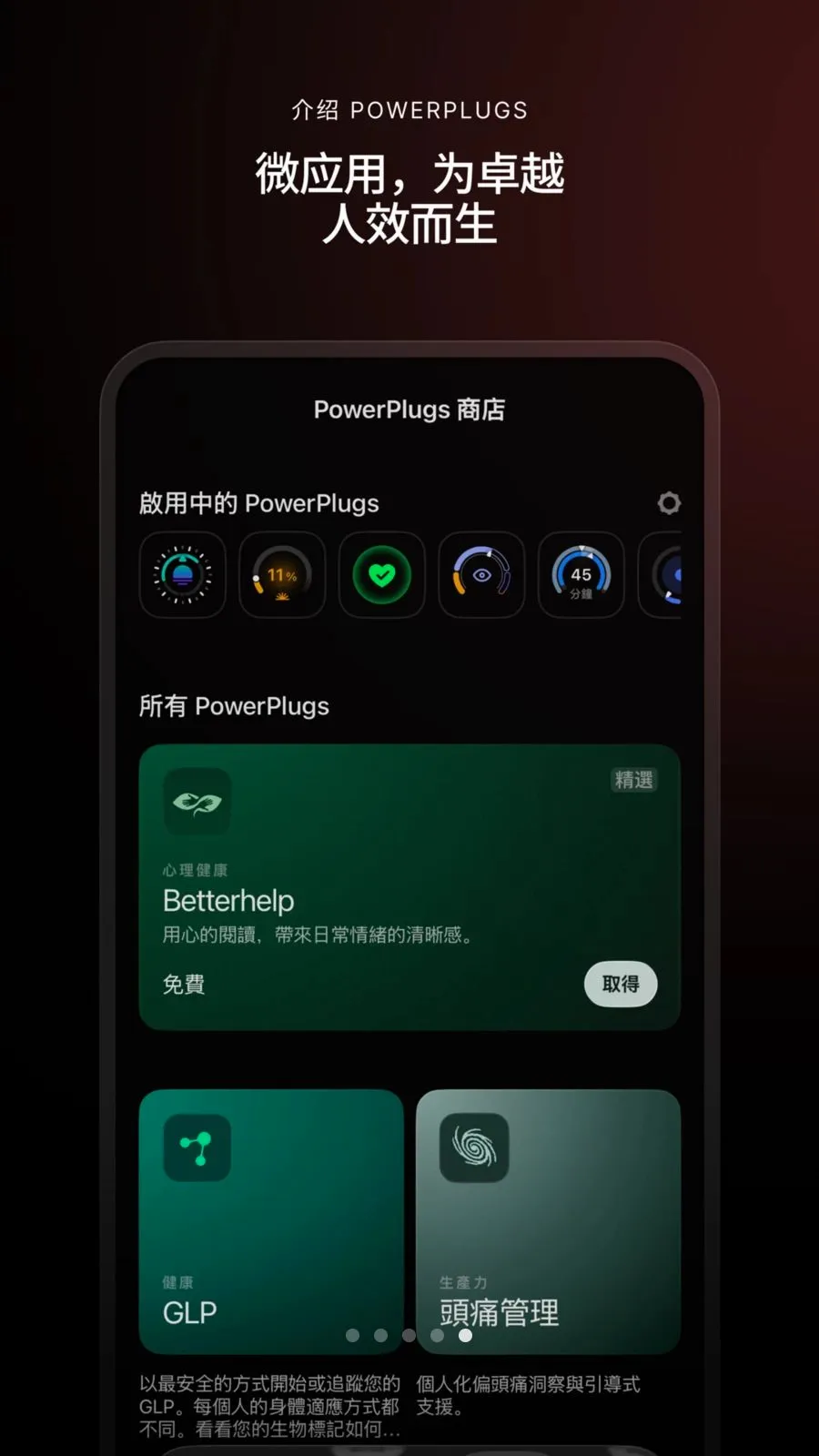 Ultrahuman(����ָ����)v3.1.0.1.1 ��׿���ͼ1