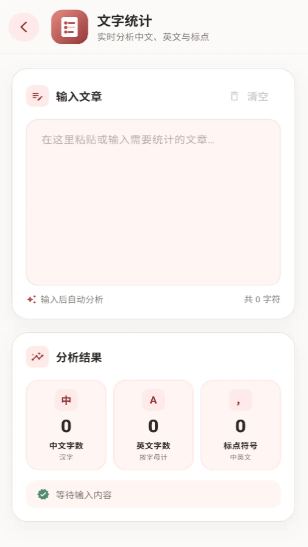 PlugLink(����Ч�ʹ���)v1.0.2 ��׿���ͼ1