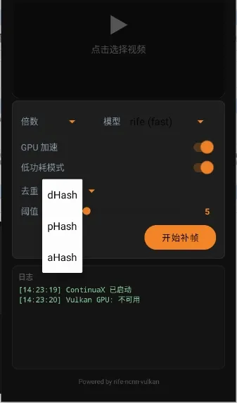 ContinuaX(AI��֡����)v1.0 �ٷ������ͼ3