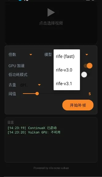 ContinuaX(AI��֡����)v1.0 �ٷ������ͼ2