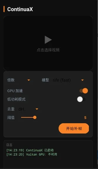 ContinuaX(AI��֡����)v1.0 �ٷ������ͼ0
