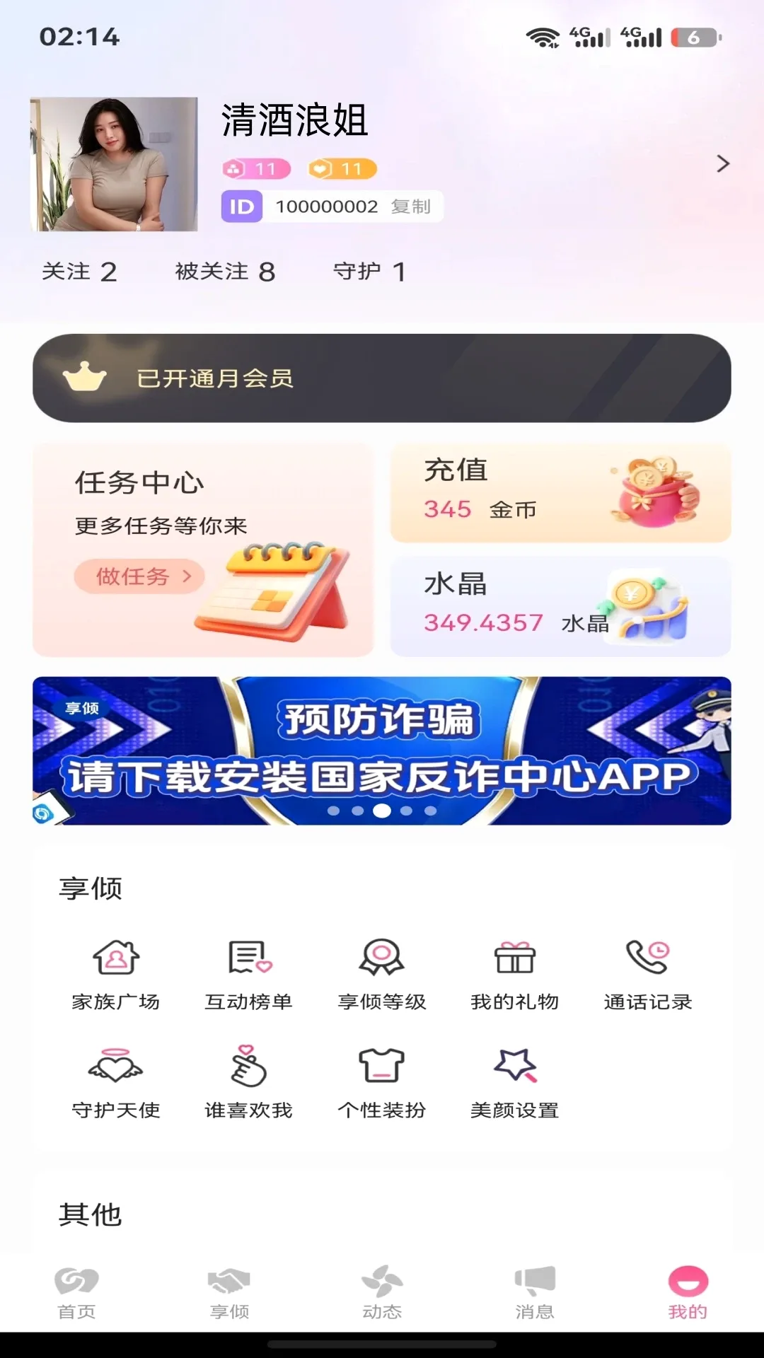 ����2026���°汾v1.2.9 �ֻ����ͼ0