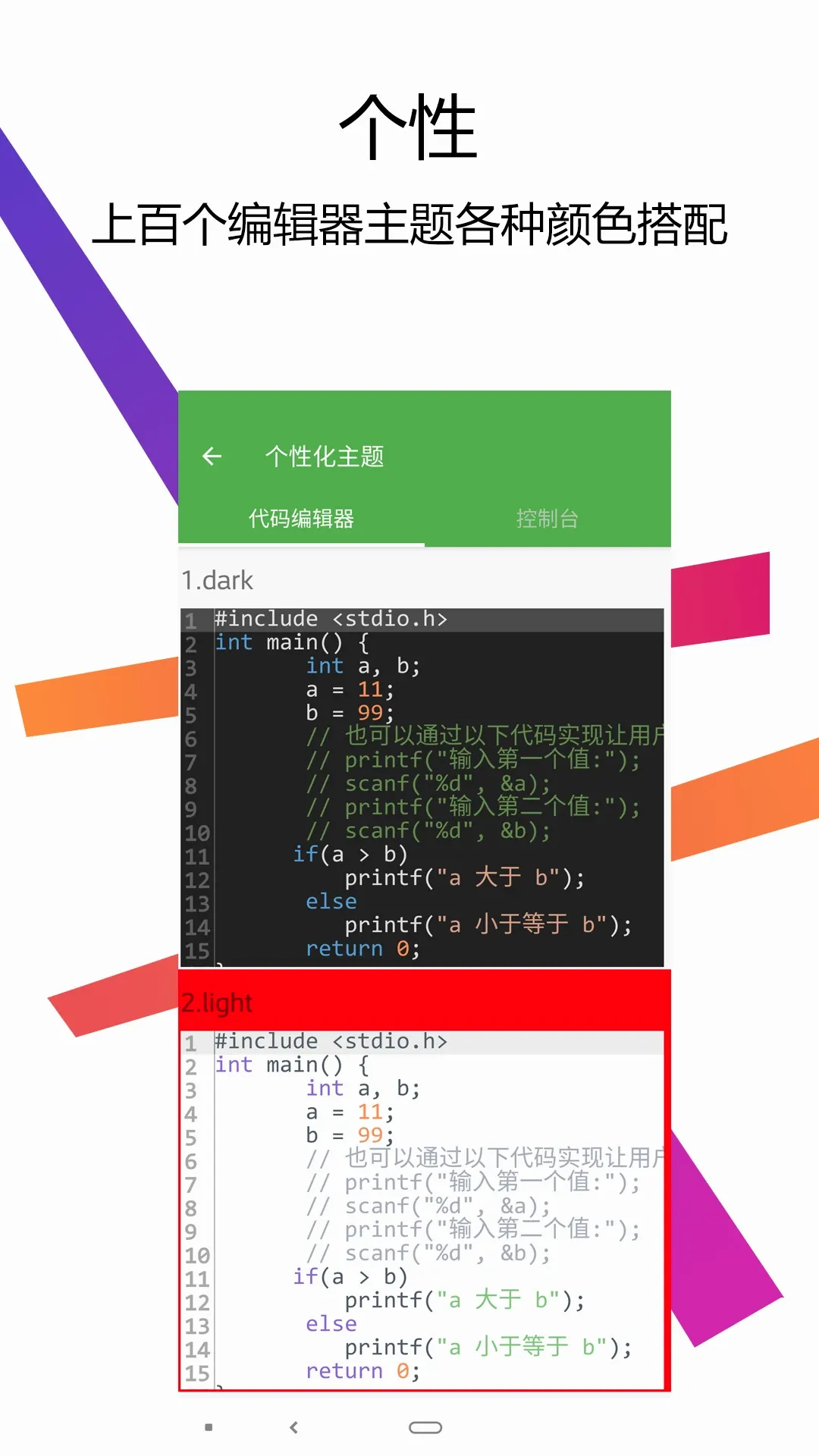 C++������IDE(C��̹���)