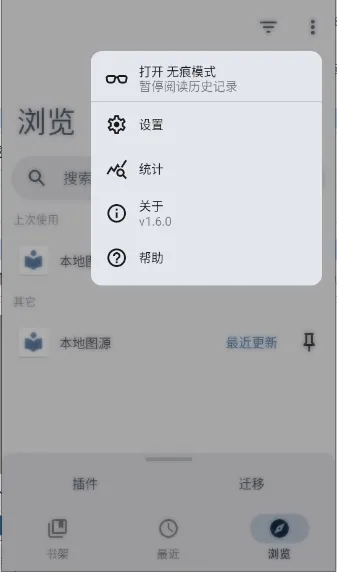 Rokku�����ֻ���v1.6.1 �ٷ������ͼ2