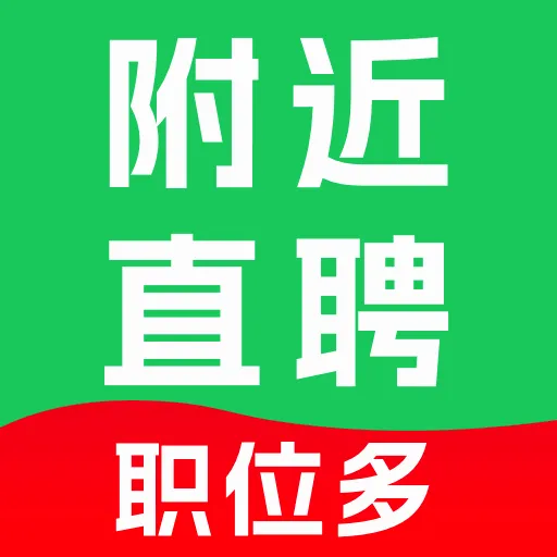 ����ͬ��ֱƸAPP(��ְ����ƽ̨)
