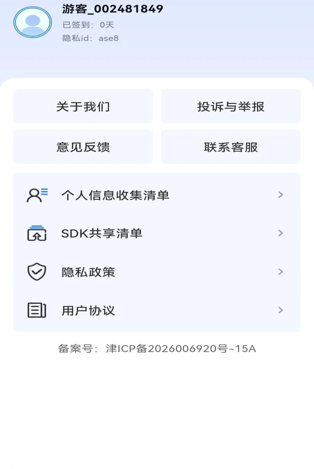 ����ͬ��ֱƸAPP(��ְ����ƽ̨)v1.0.0 �ٷ������ͼ1