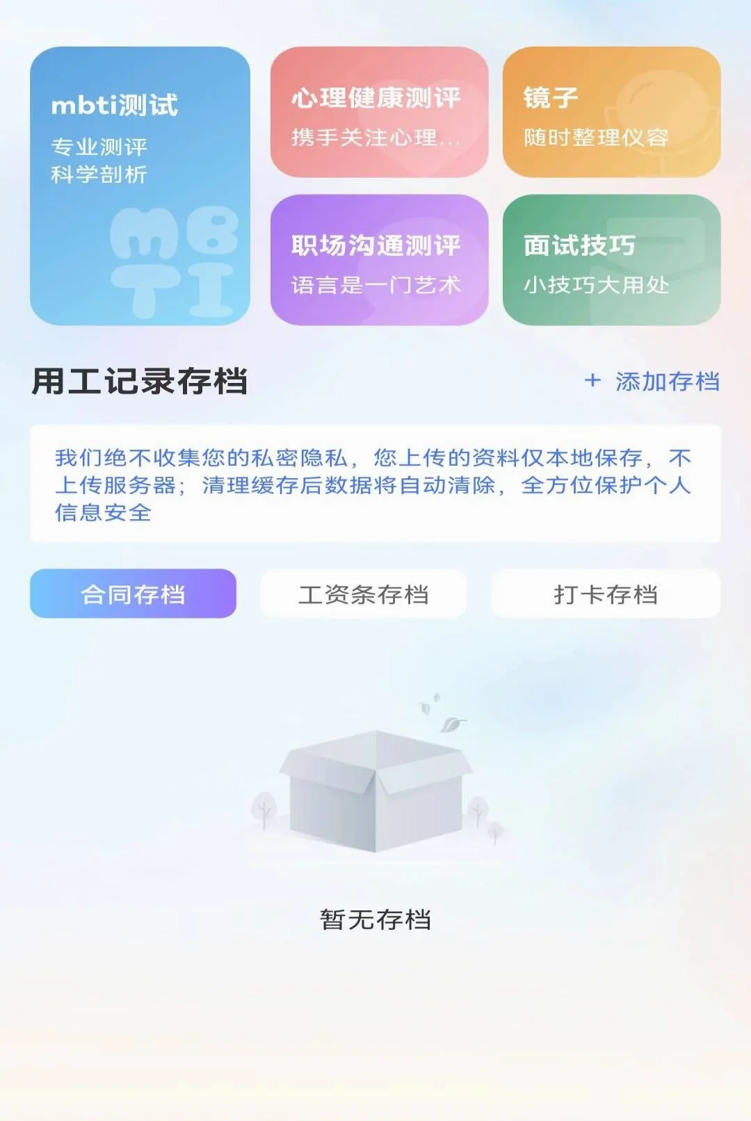 ����ͬ��ֱƸAPP(��ְ����ƽ̨)v1.0.0 �ٷ������ͼ0