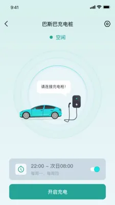 ��˹�ͳ��APP(������App)v2.1.2 �ֻ����ͼ0