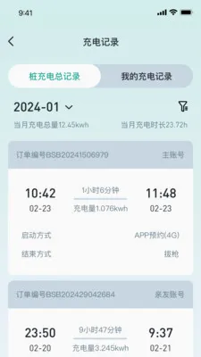��˹�ͳ��APP(������App)v2.1.2 �ֻ����ͼ1