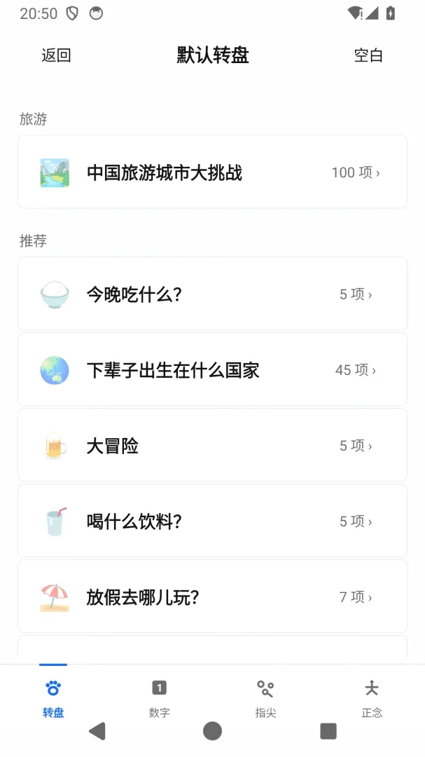 С���������APP(ת�̳�ѡ����)v1.0.13 ��Ѱ��ͼ3