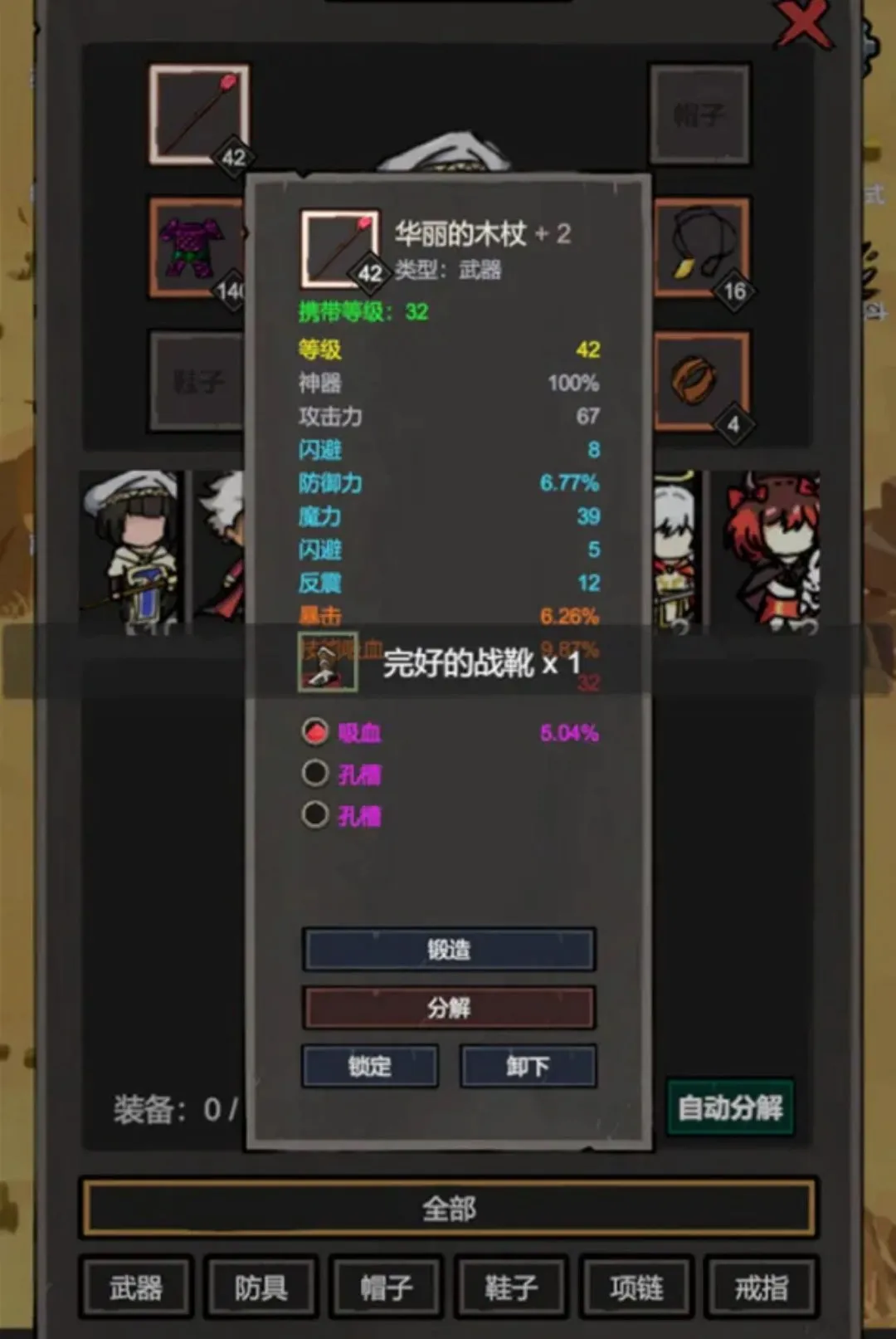 �ҹһ��޵�2026�ٷ����°汾v1.19 �ٷ������ͼ3