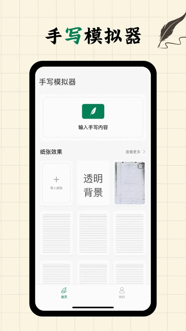 д�ְ�fonts���������ֻ���v2.0.4 ��׿���ͼ3