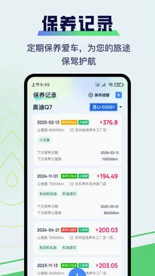 �����ͺ�APP2026�ٷ����°汾v1.0.25 �ֻ����ͼ2