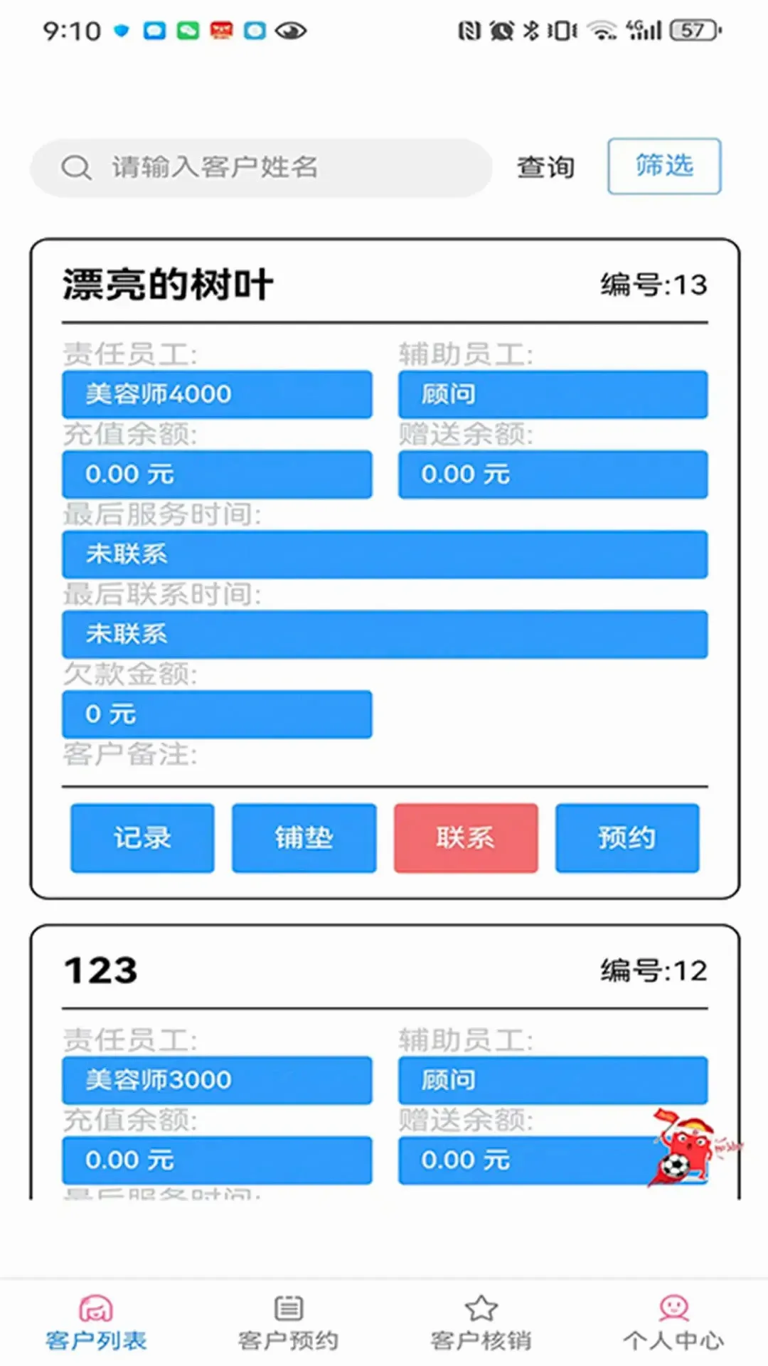 �����ٽ�Ա����2026���°汾v3.2.8 ��Ѱ��ͼ0