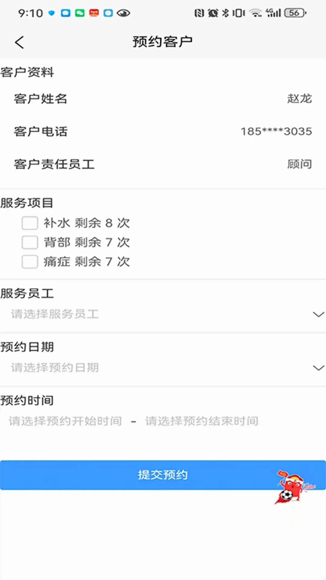 �����ٽ�Ա����2026���°汾v3.2.8 ��Ѱ��ͼ2