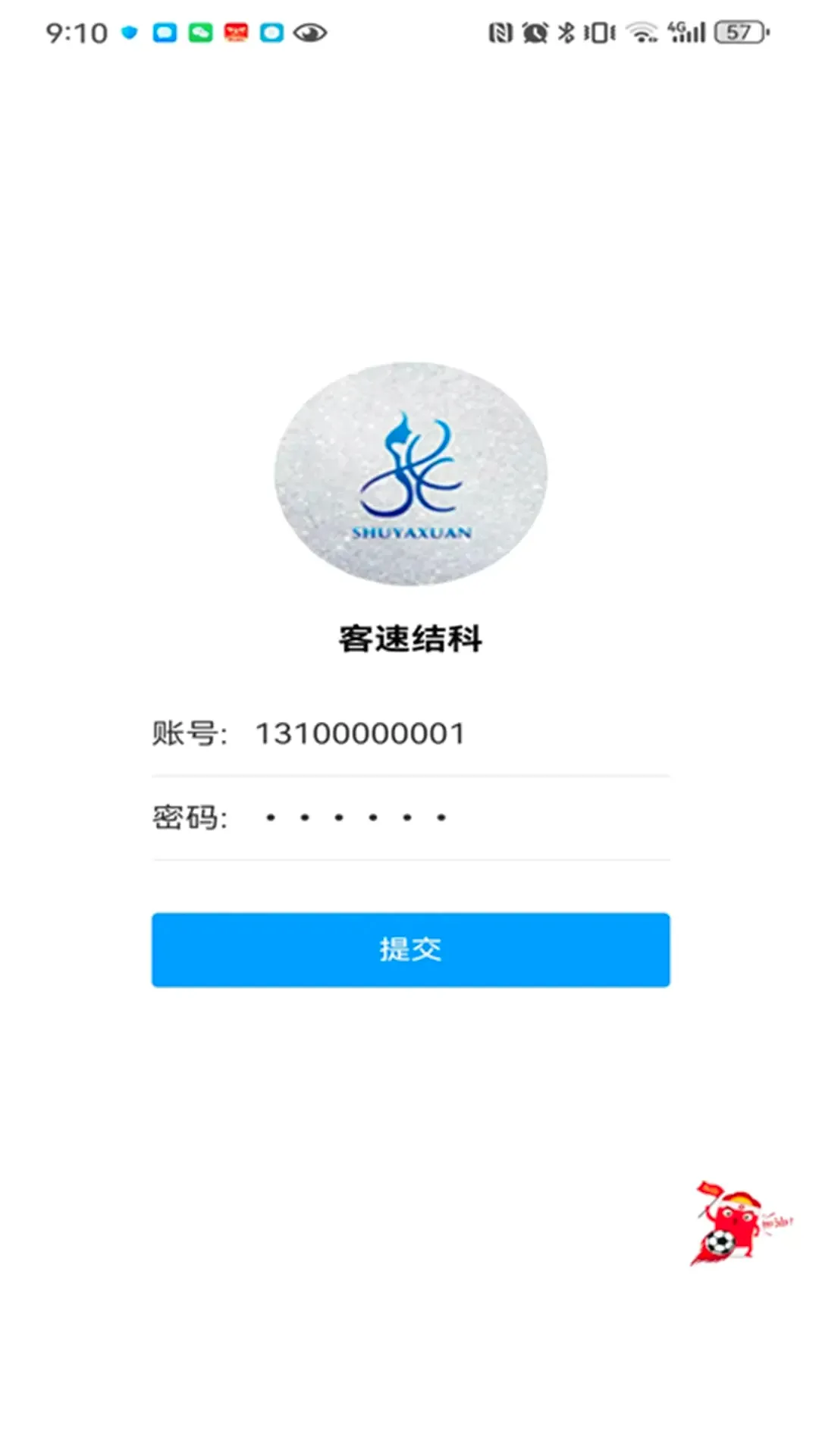 �����ٽ�Ա����2026���°汾v3.2.8 ��Ѱ��ͼ3