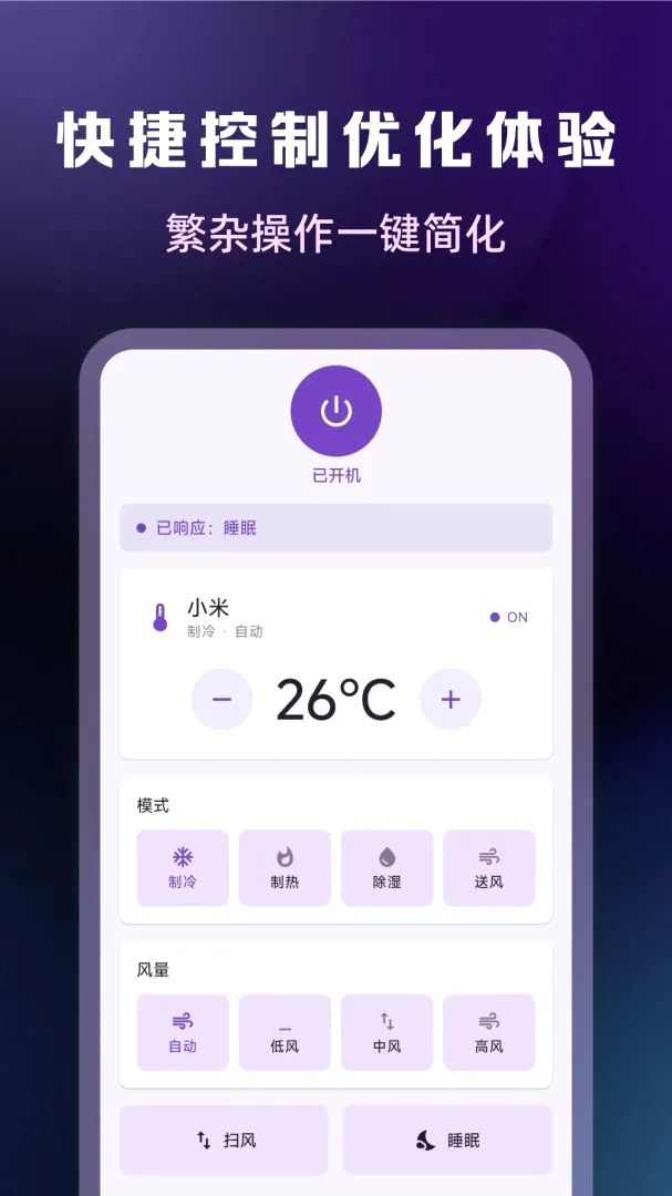 ����ң���������APP(�ҵ�ң�ع���)v1.0.2 �ٷ������ͼ1