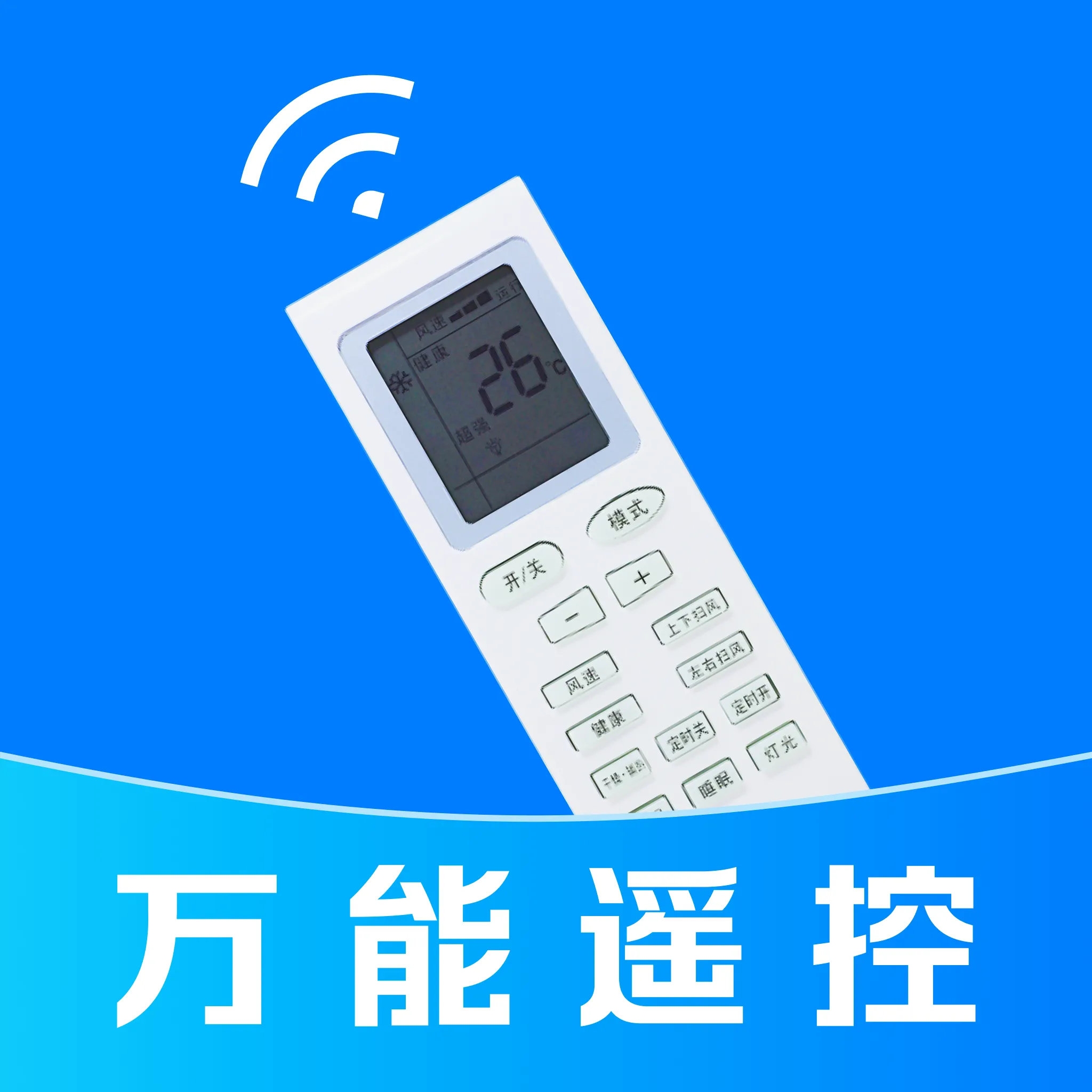 ����ң���������APP(�ҵ�ң�ع���)