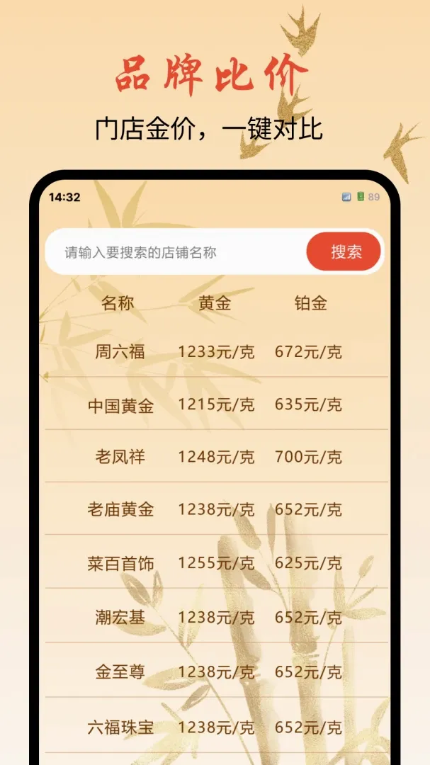 �ƽ�۸��ǵ���������׿���ֻ���v1.0.0 �ֻ����ͼ1