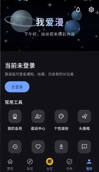 �Ұ���APP2026�ٷ����°汾v3.0.1 �ֻ����ͼ2