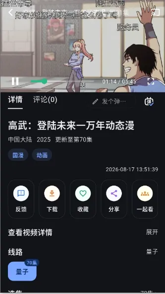 �Ұ���APP2026�ٷ����°汾v3.0.1 �ֻ����ͼ0